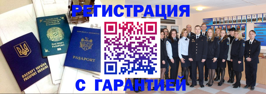 временная регистрация в квартире в Дрезне