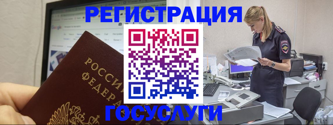 прописка паспорт в Дрезне