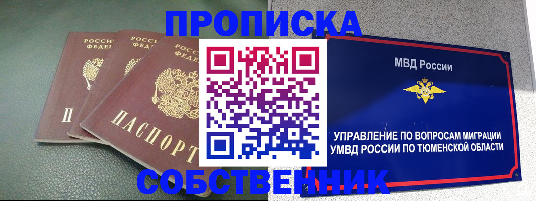 прописка законно в Дрезне